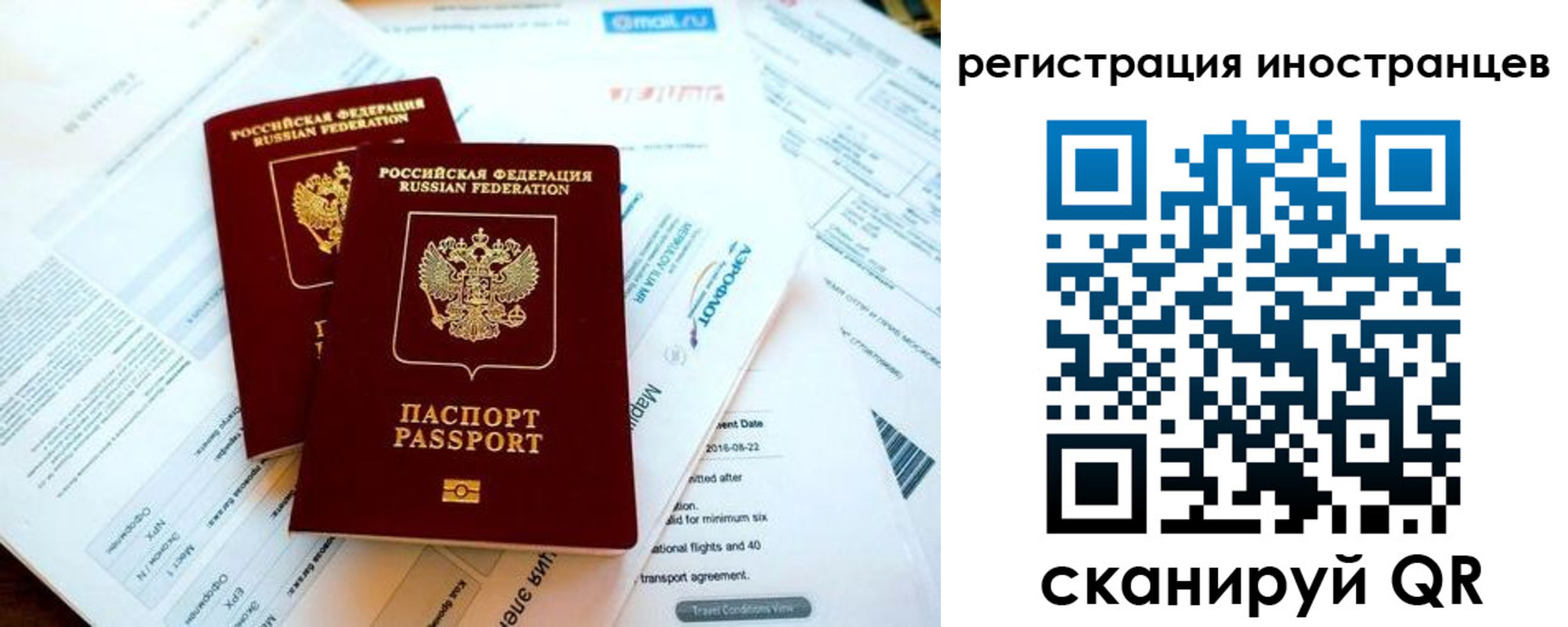 временная регистрация купить в Рязанской области
