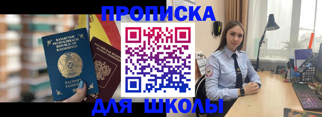 временная регистрация недорого в Рязанской области