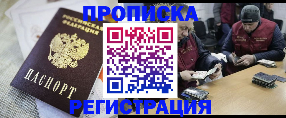 прописка в квартире в Рязанской области