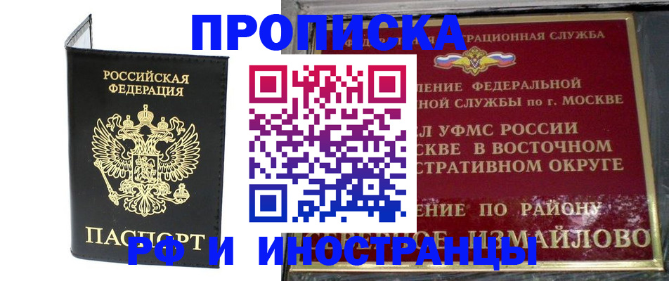 прописка ребенка в Рязанской области