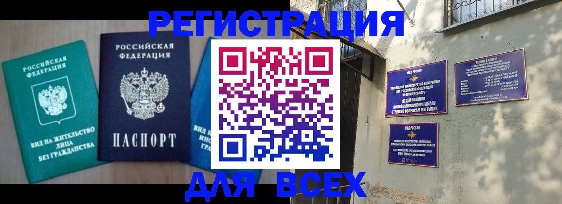 где прописаться в Рязанской области