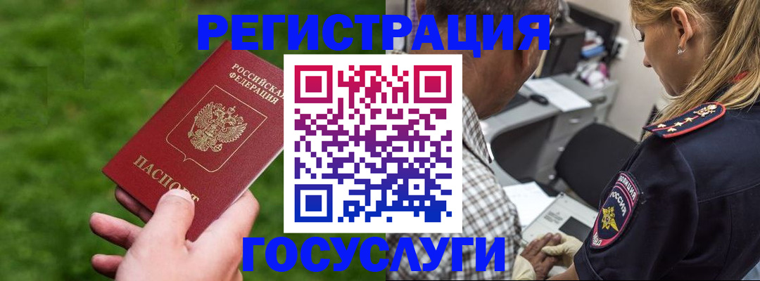 прописка 2025 в Рязанской области