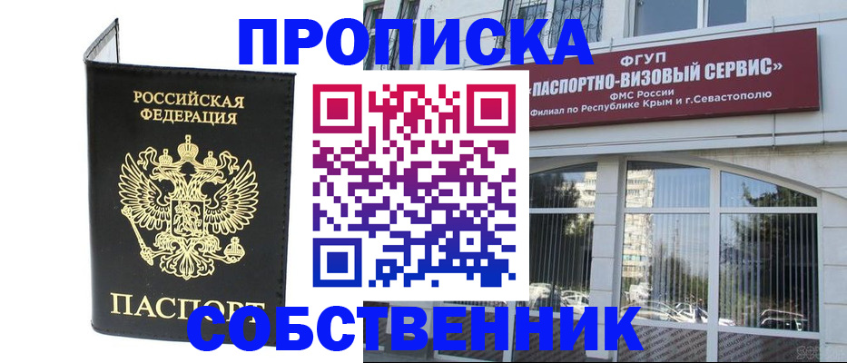 прописка для кредита в Рязанской области