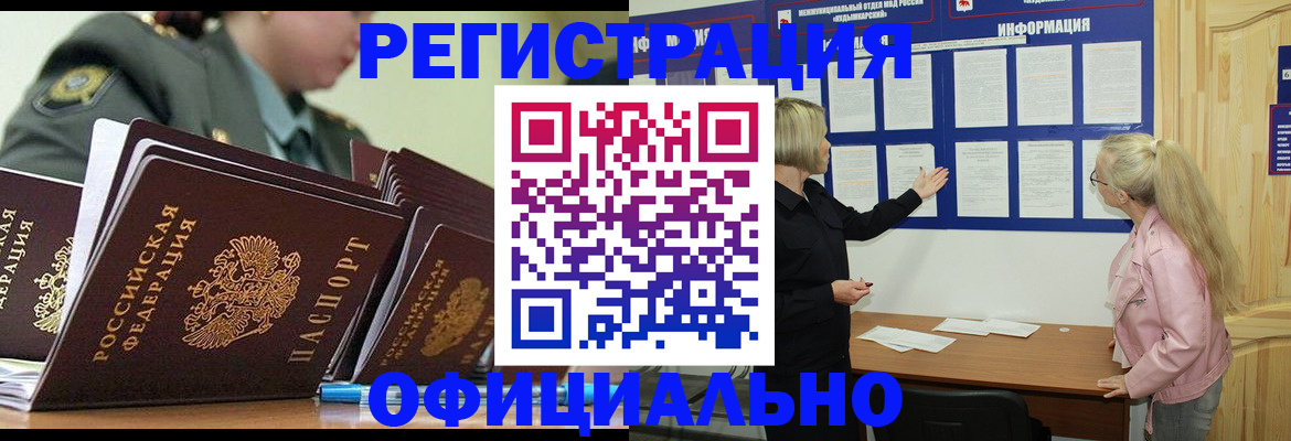 временная прописка в Рязанской области