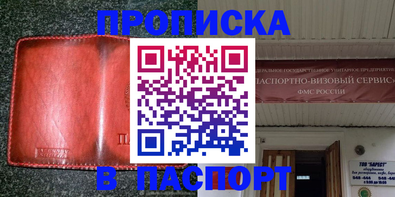 временная прописка в Рязанской области