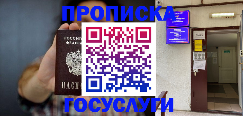 временная регистрация гарантия в Рязанской области