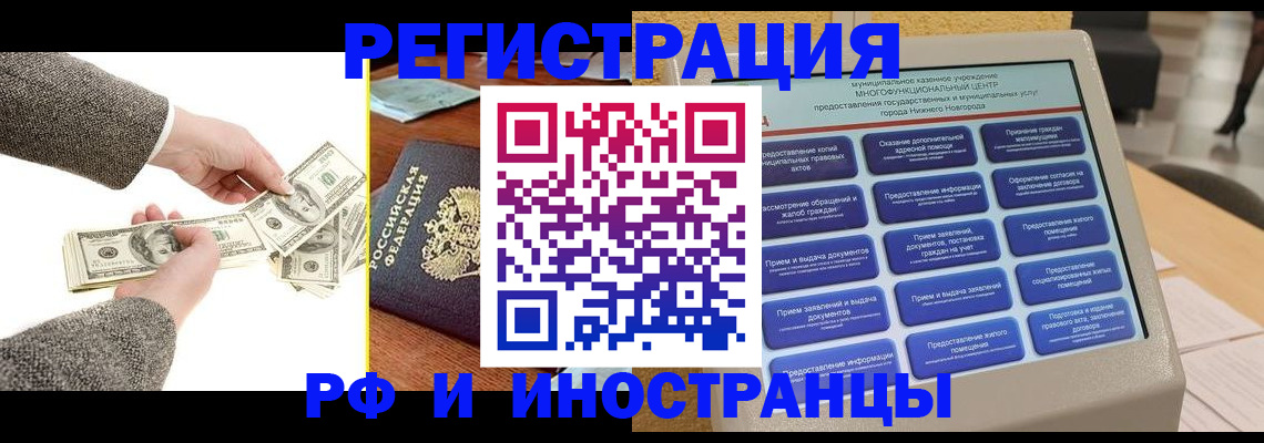 временная регистрация адрес в Рязанской области