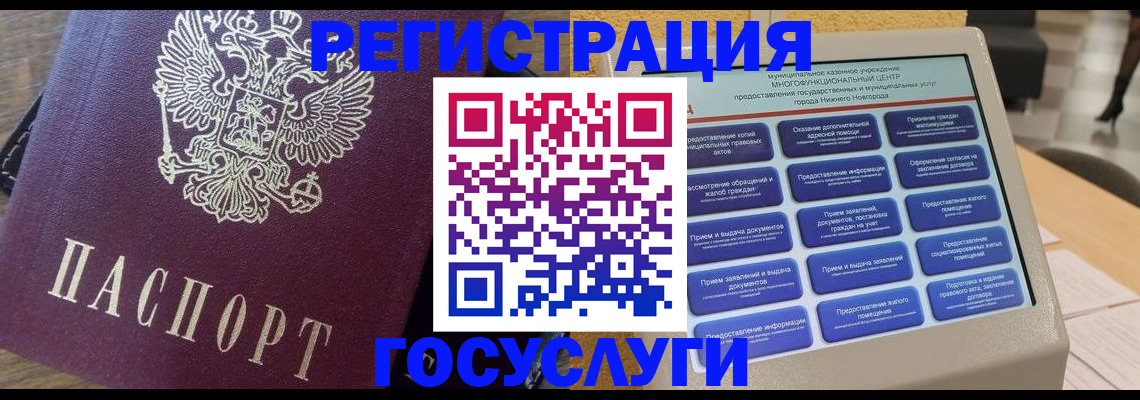 прописка законно в Рязанской области